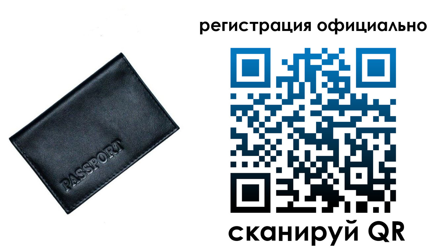 временная регистрация 2025 в Уфе