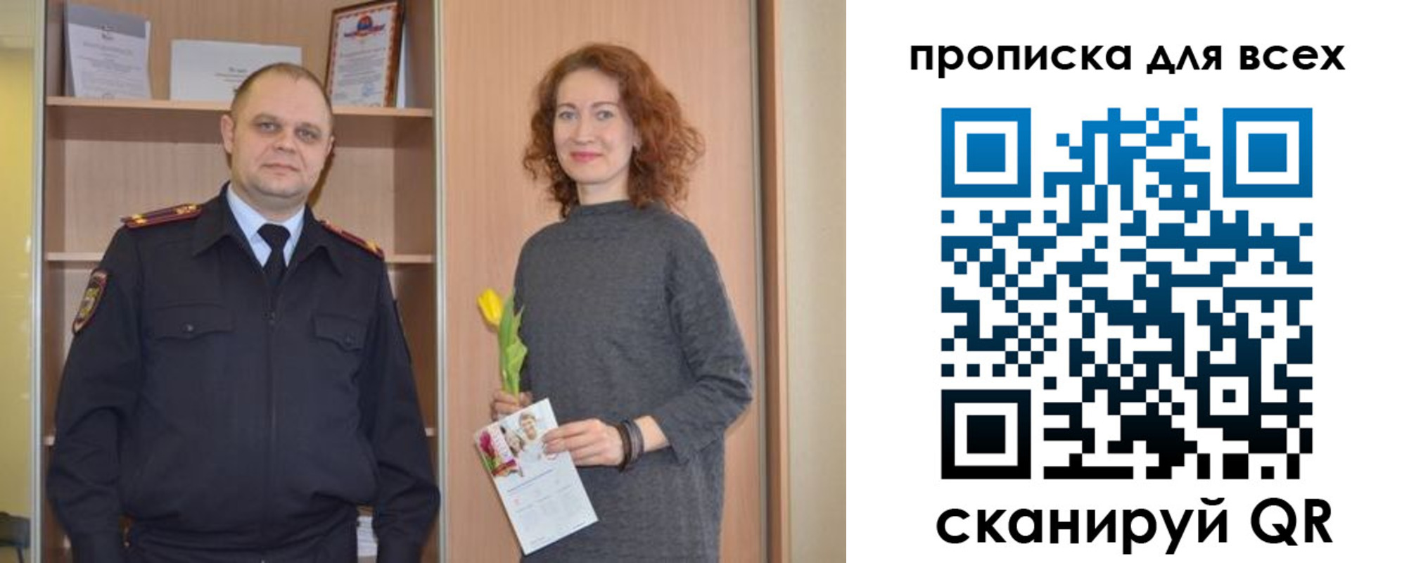 найти адрес прописки в Уфе