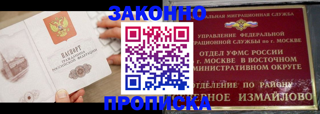 прописка поиск в Уфе