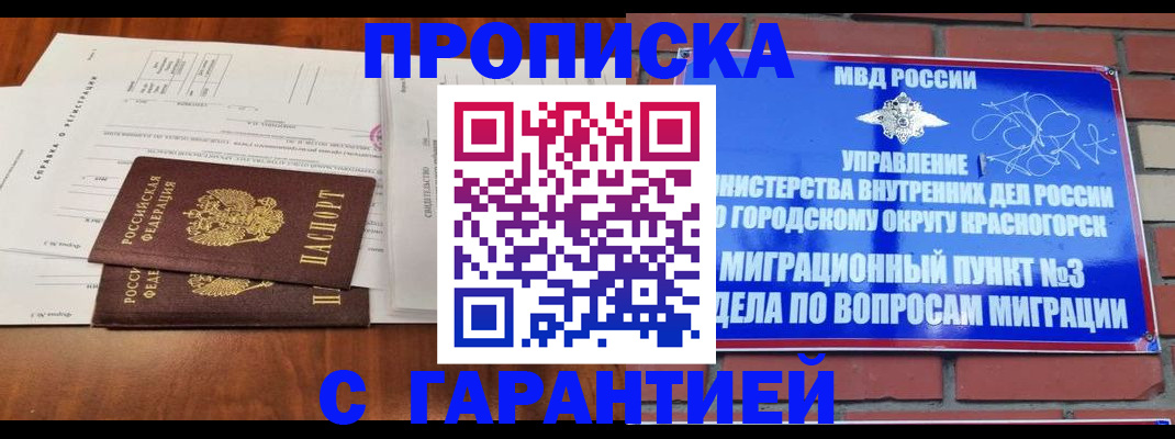 найти адрес прописки в Уфе