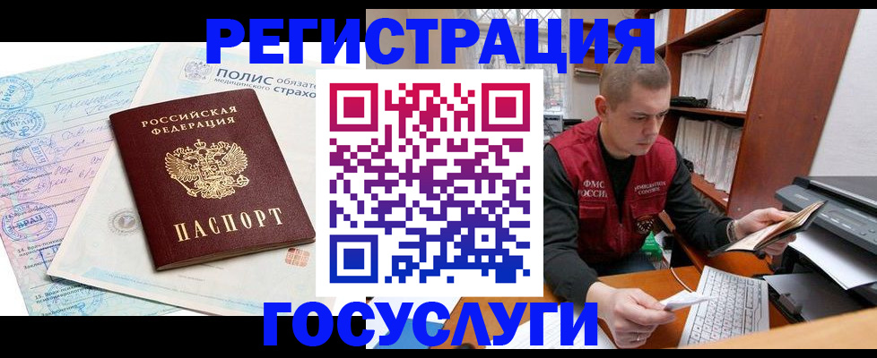 временная регистрация гарантия в Уфе