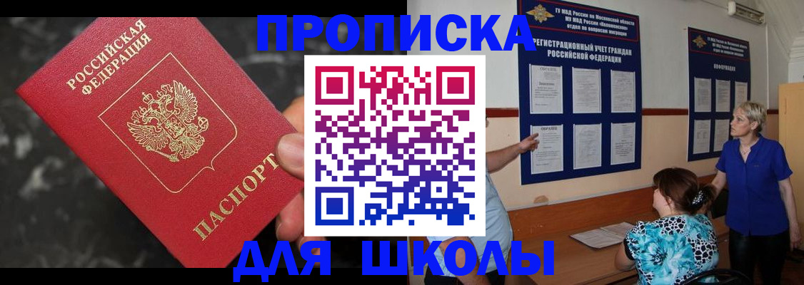 временная регистрация гарантия в Уфе