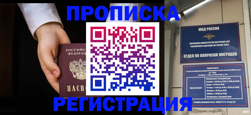 регистрация для школы в Уфе