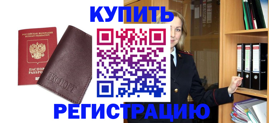 временная регистрация собственник в Уфе